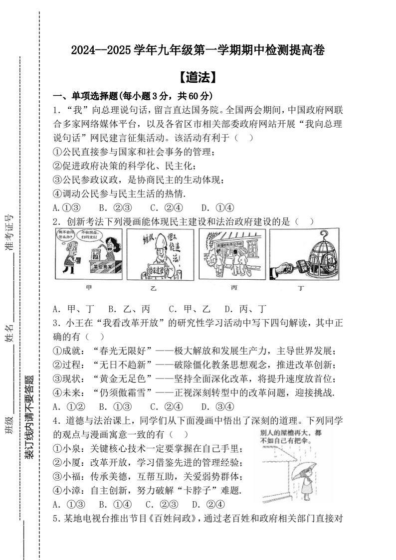 资料预览 第1页