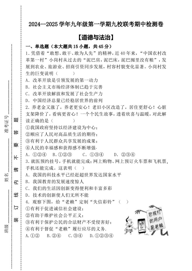 资料预览 第1页