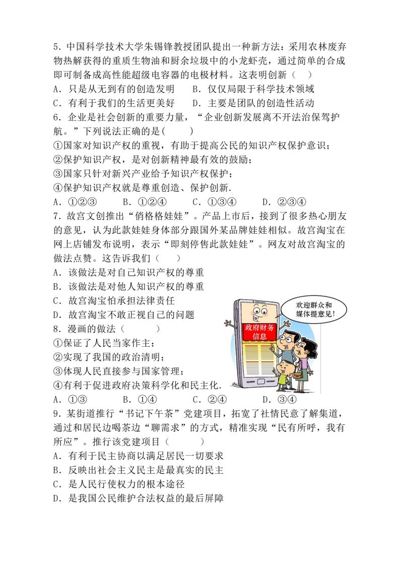 资料预览 第2页