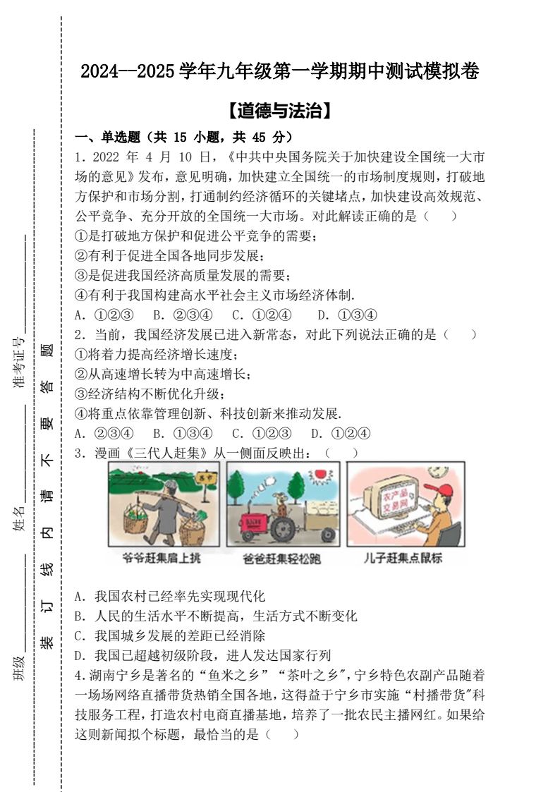 资料预览 第1页