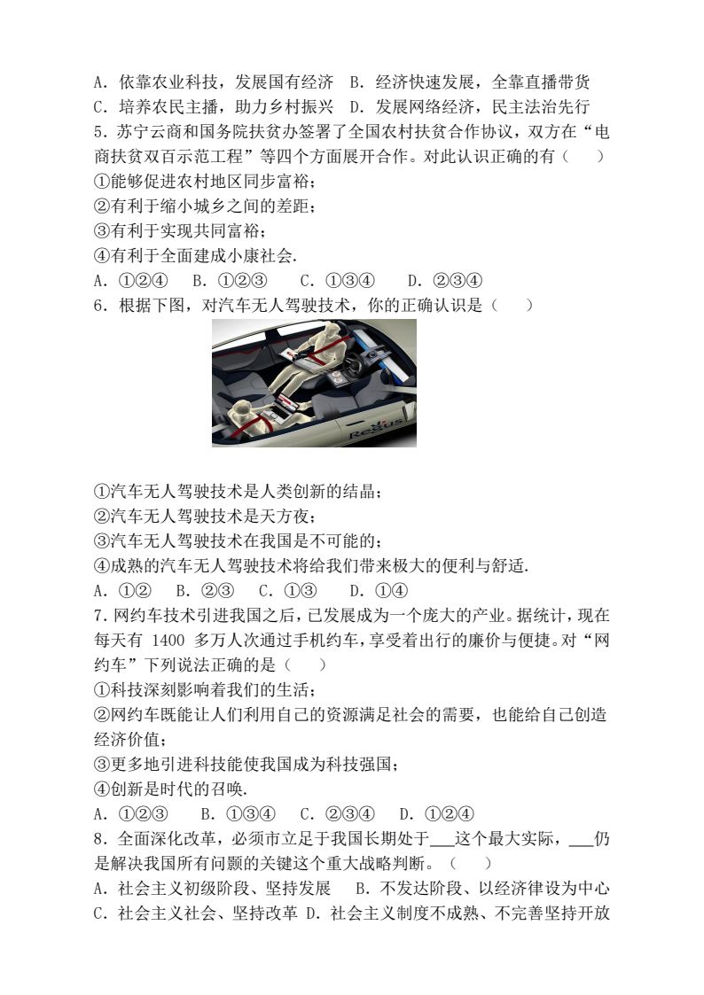 资料预览 第2页