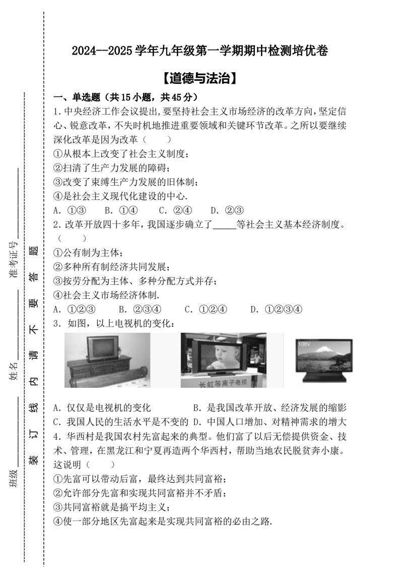 资料预览 第1页