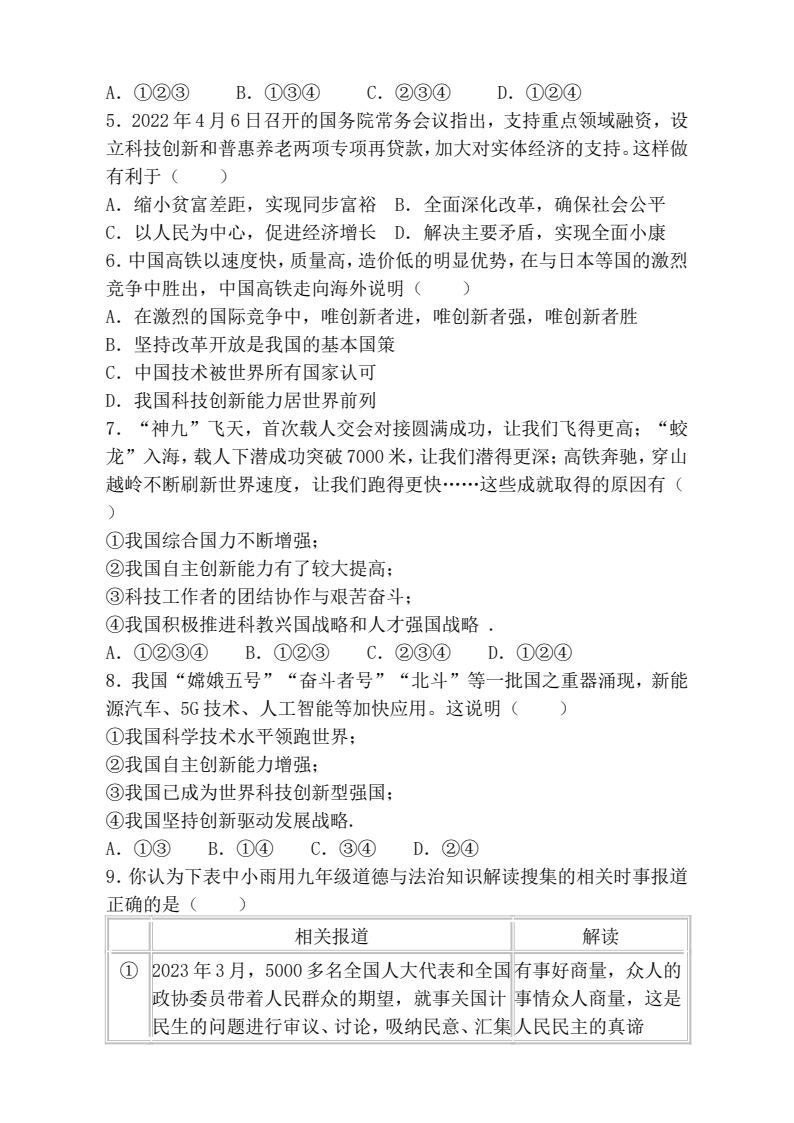 资料预览 第2页