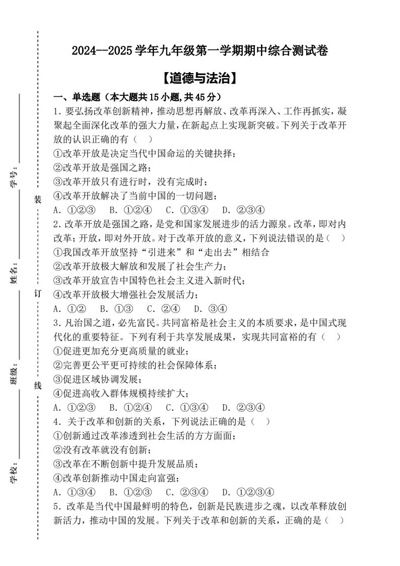 资料预览 第1页