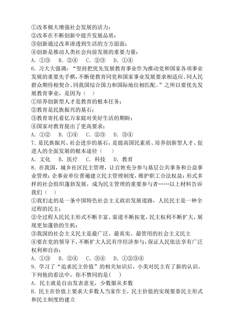 资料预览 第2页