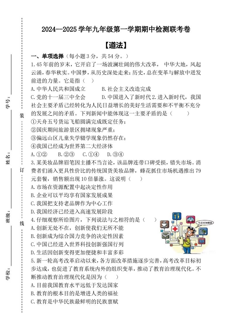 资料预览 第1页