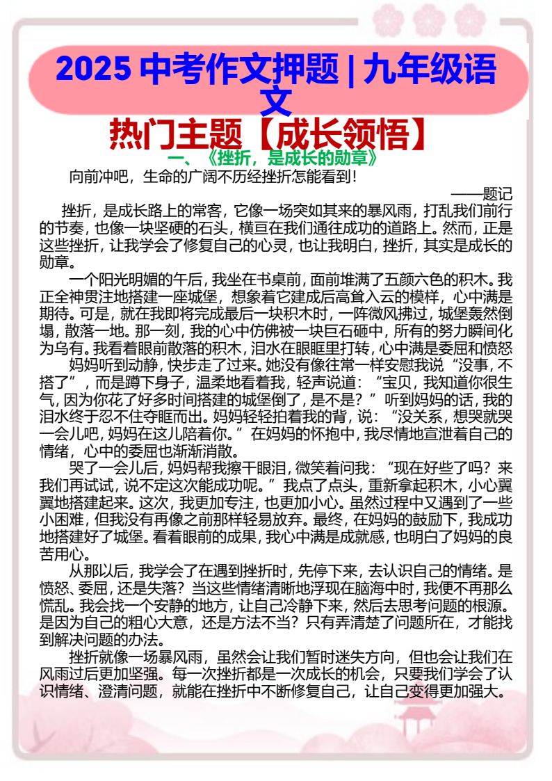 资料预览 第1页