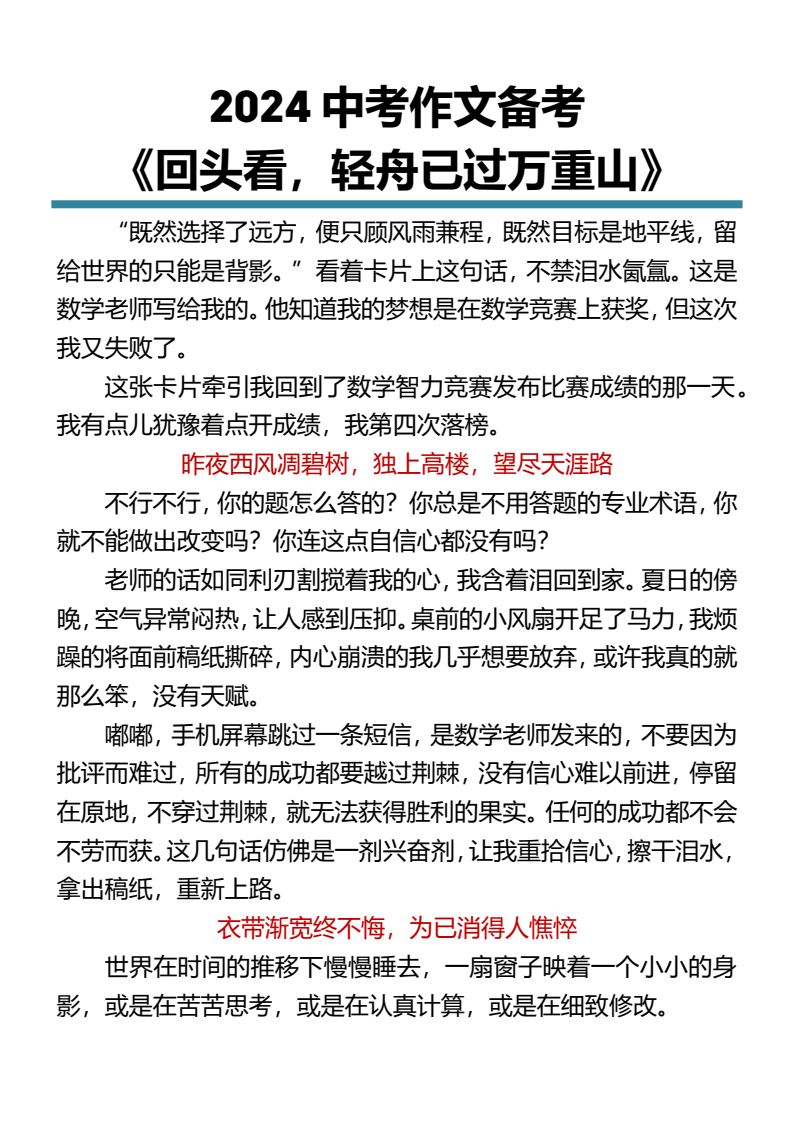 资料预览 第1页