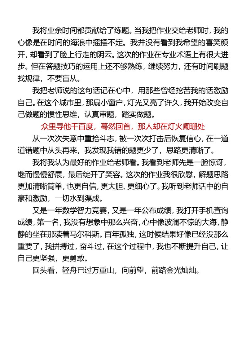 资料预览 第2页