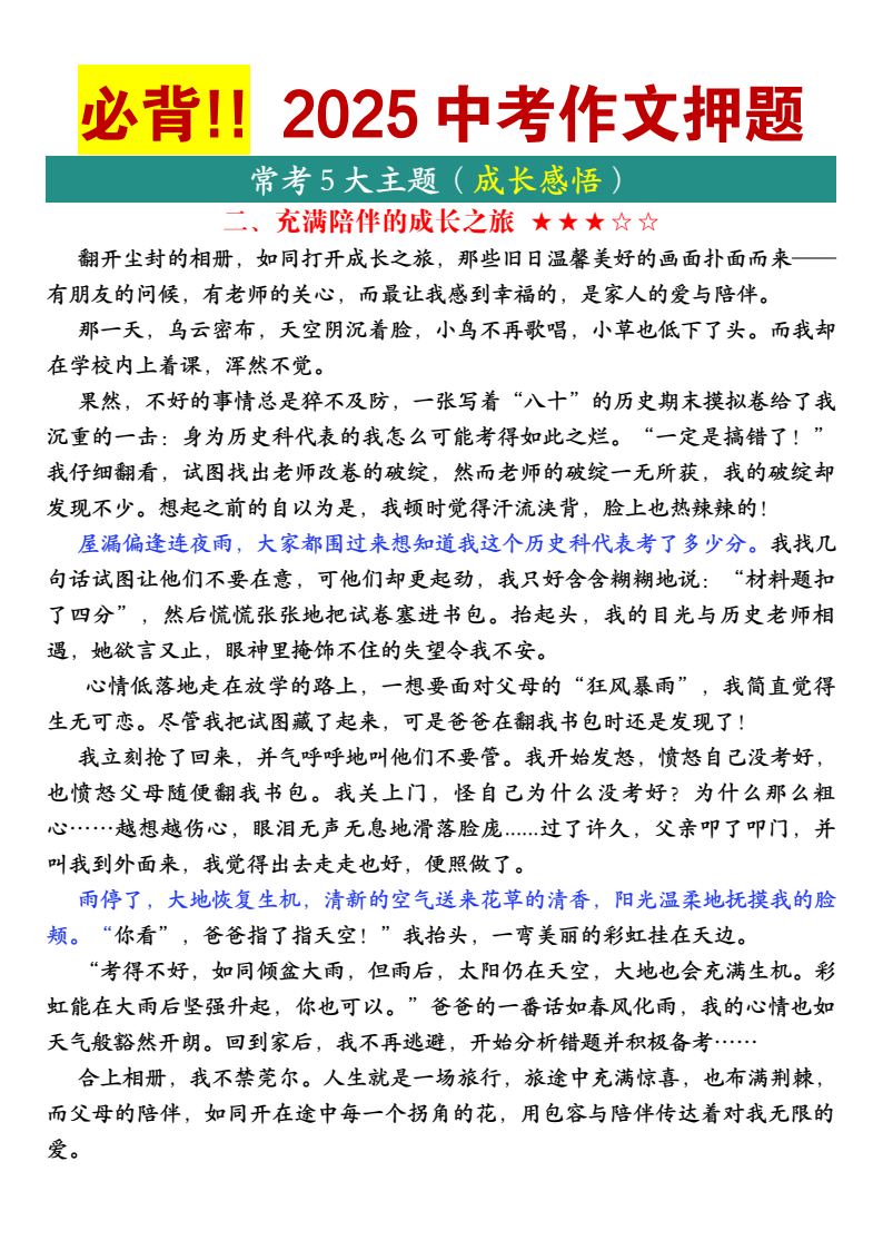 资料预览 第2页