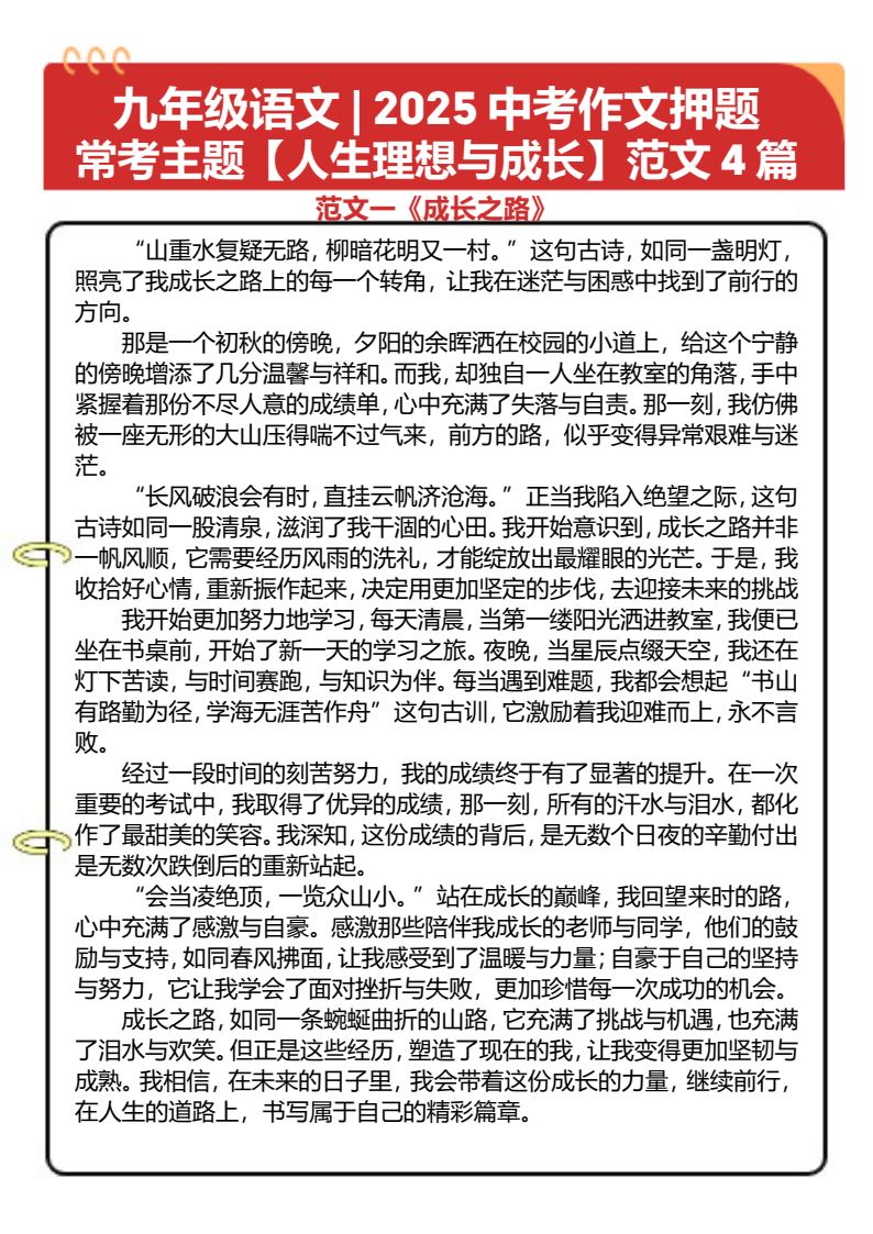 资料预览 第1页