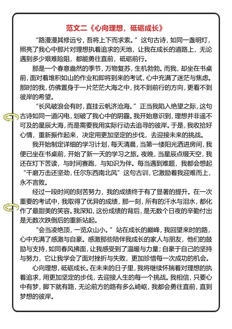 资料预览 第2页