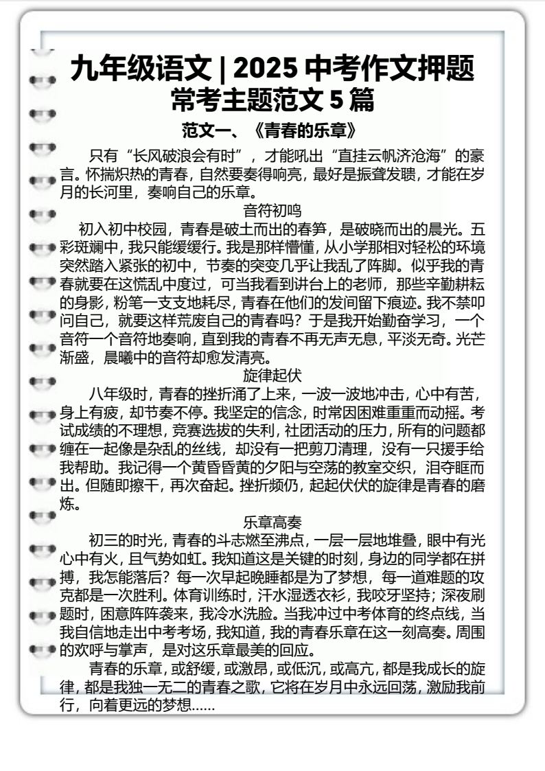 资料预览 第1页