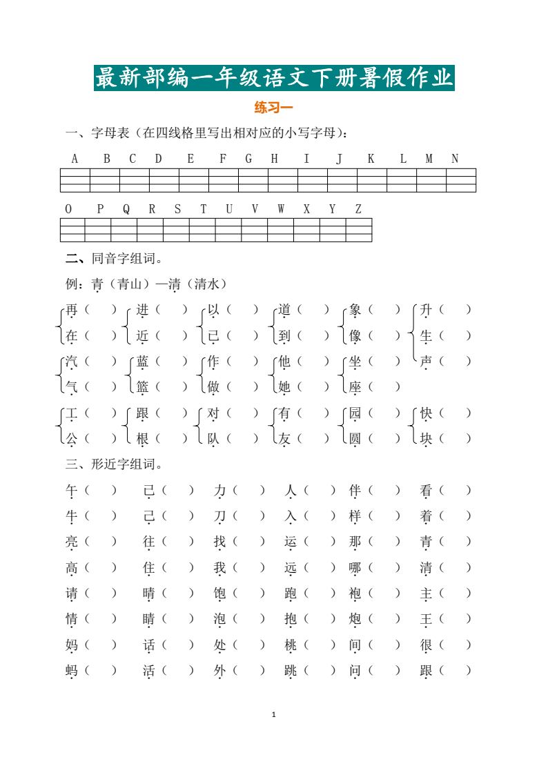 资料预览 第1页