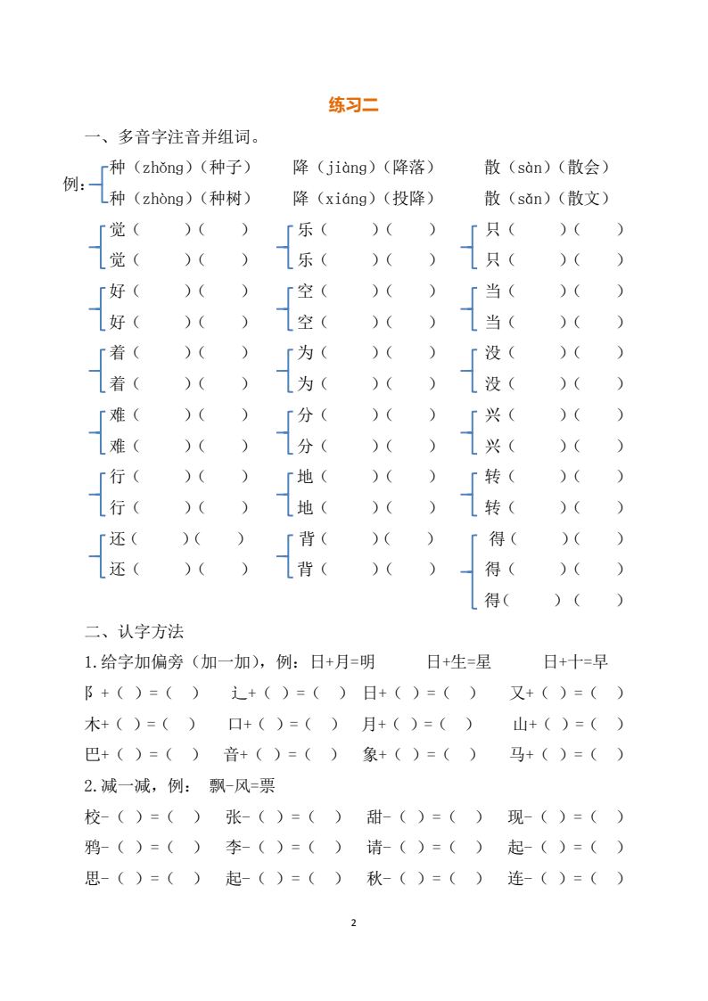 资料预览 第2页