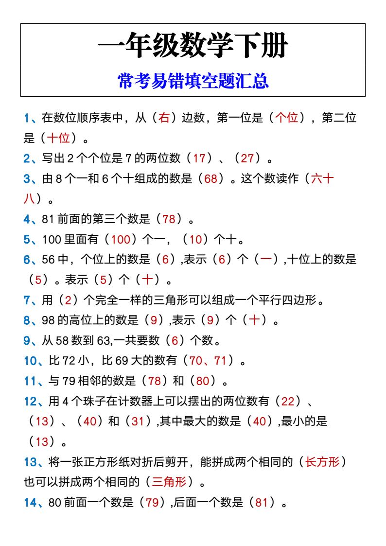 资料预览 第1页