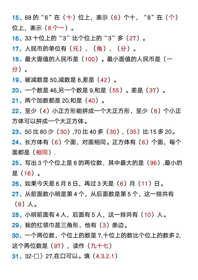 资料预览 第2页