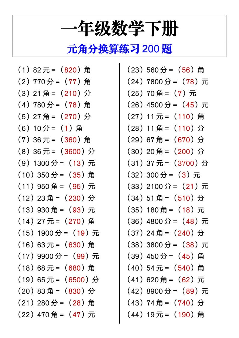 资料预览 第1页
