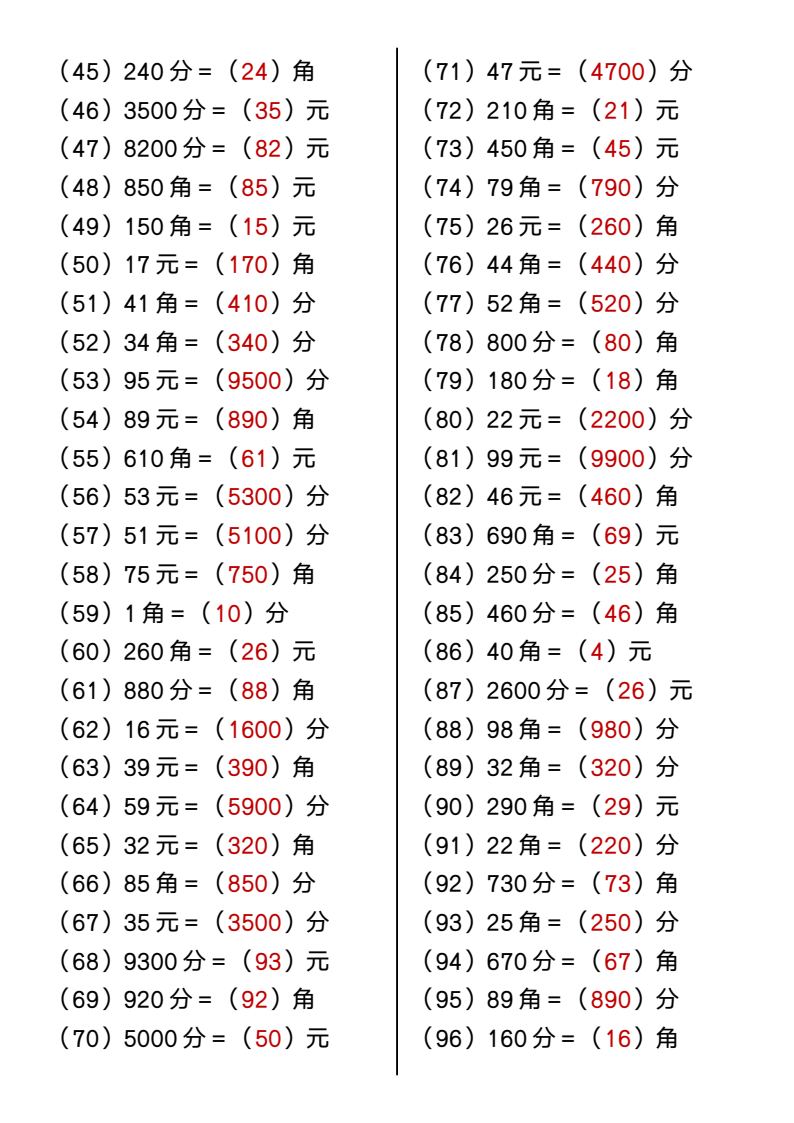 资料预览 第2页