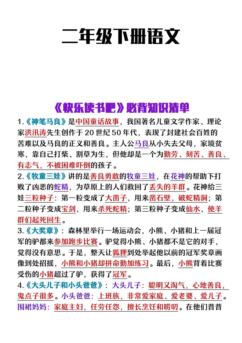 资料预览 第1页