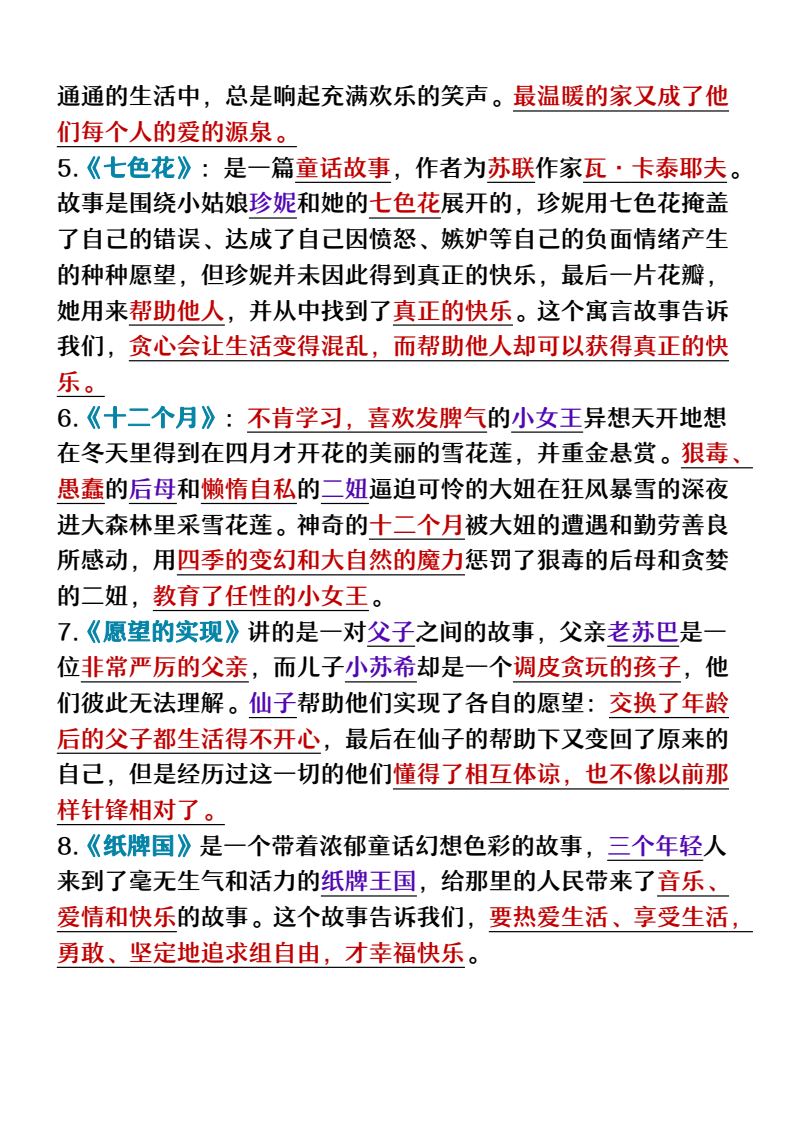 资料预览 第2页