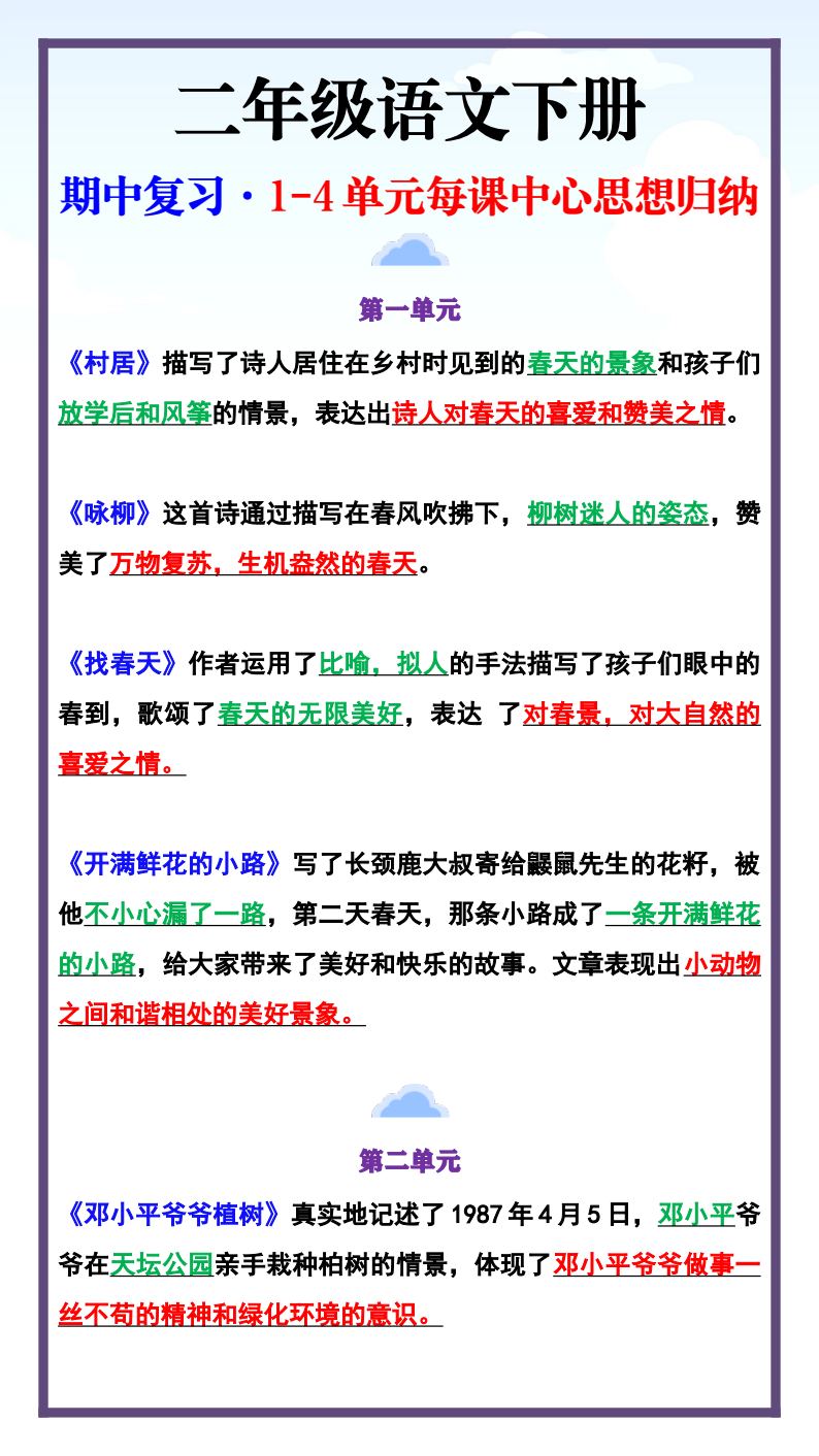 资料预览 第1页