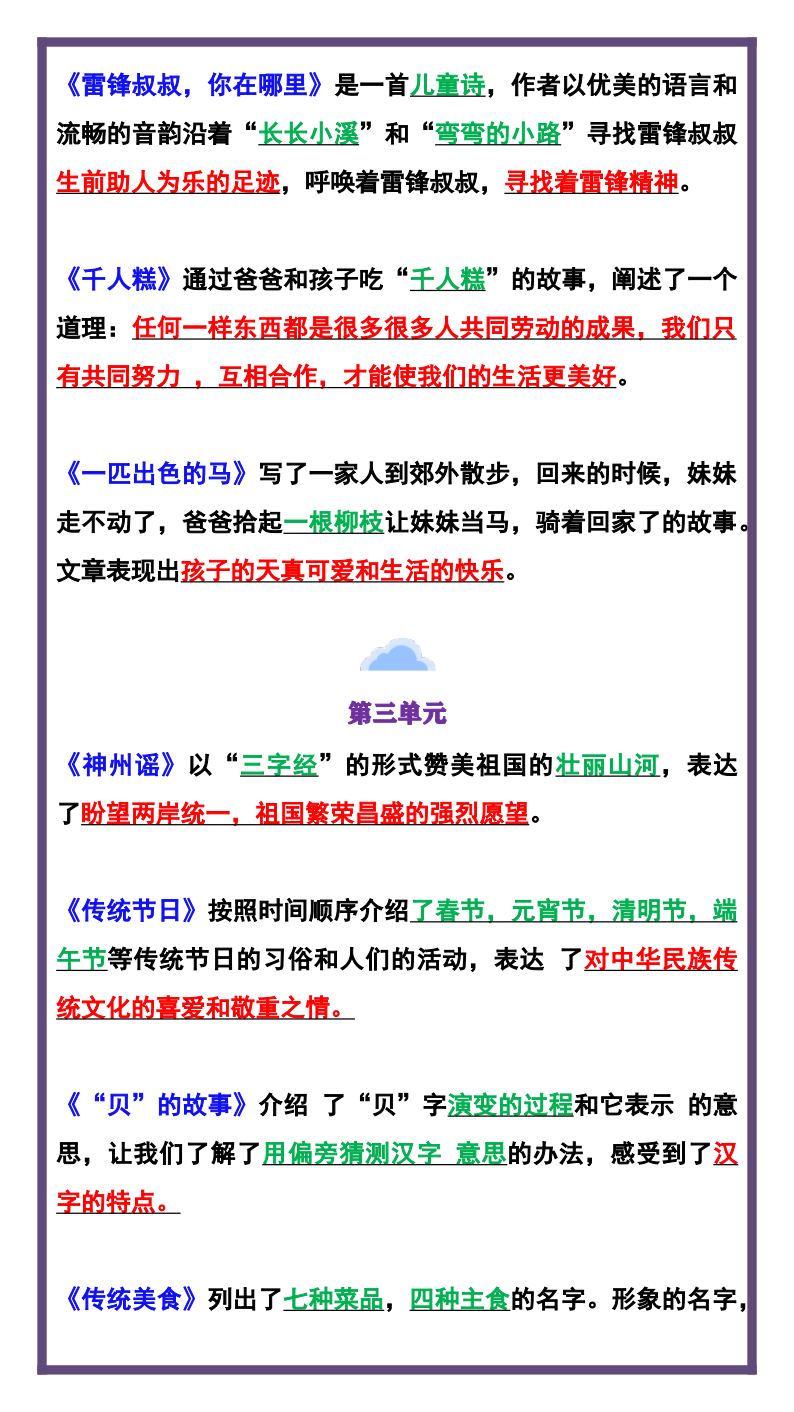 资料预览 第2页
