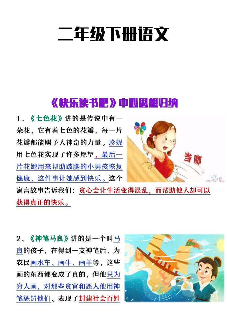 资料预览 第1页