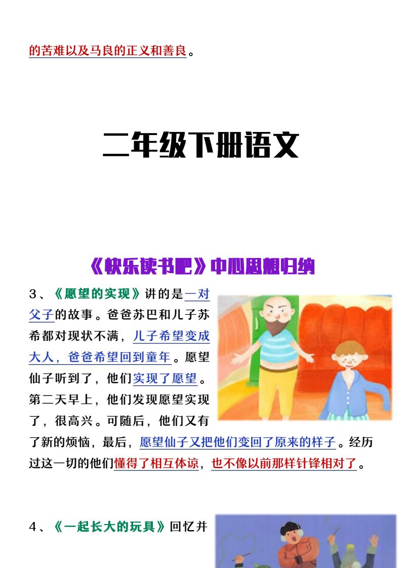 资料预览 第2页