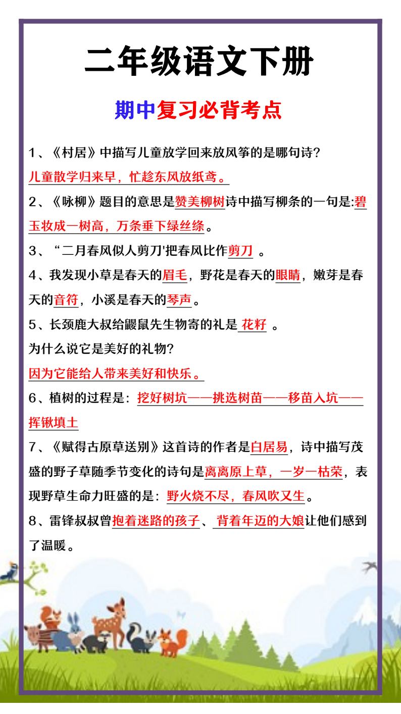 资料预览 第1页