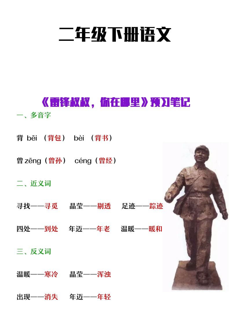 资料预览 第1页