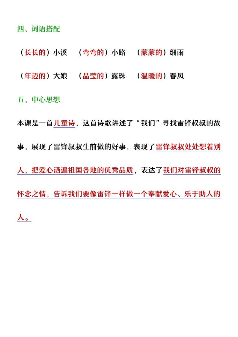 资料预览 第2页