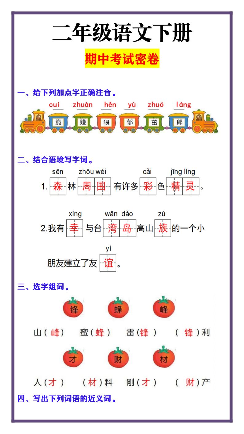 资料预览 第1页