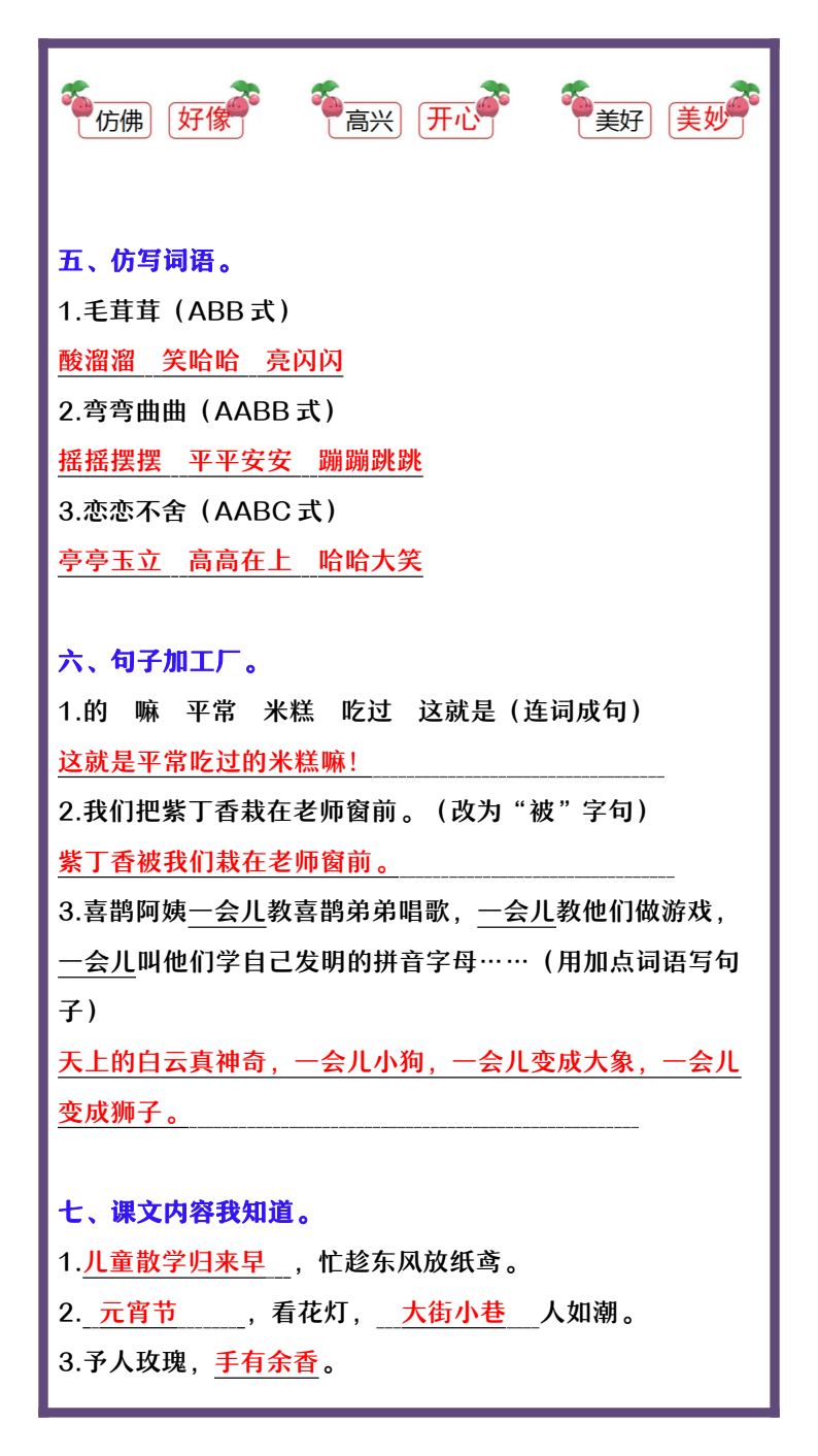 资料预览 第2页