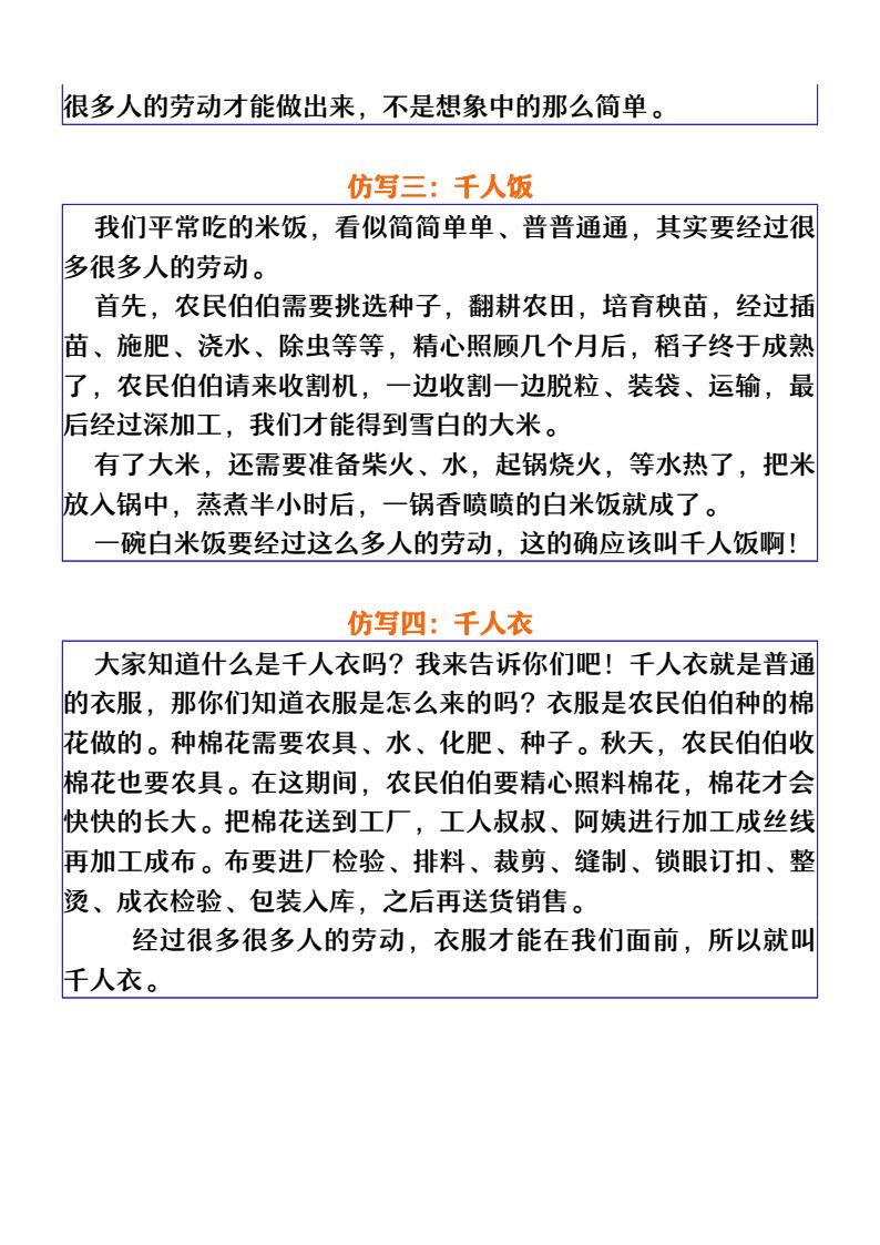 资料预览 第2页