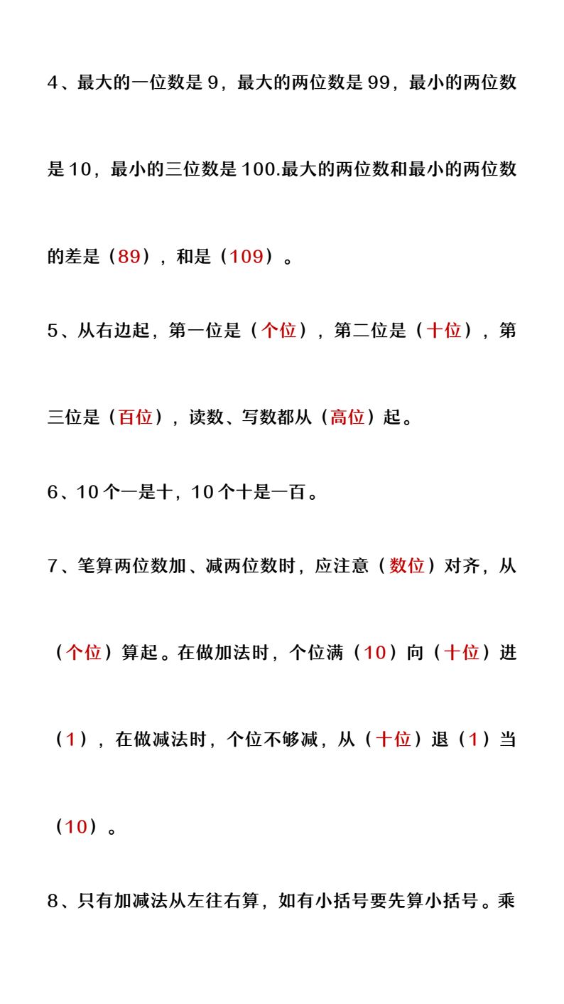 资料预览 第2页