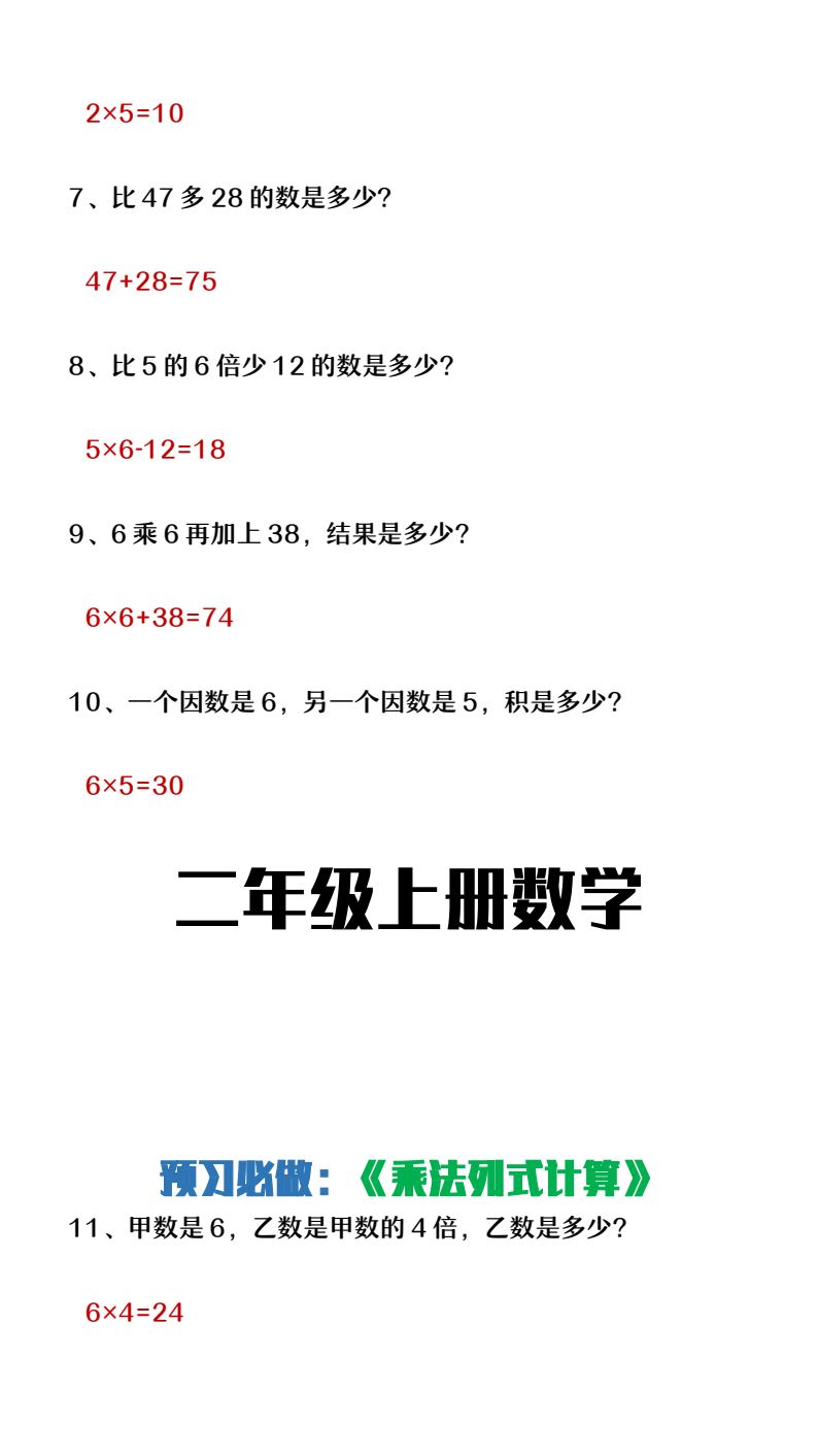 资料预览 第2页