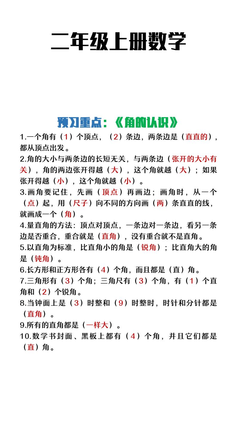 资料预览 第1页