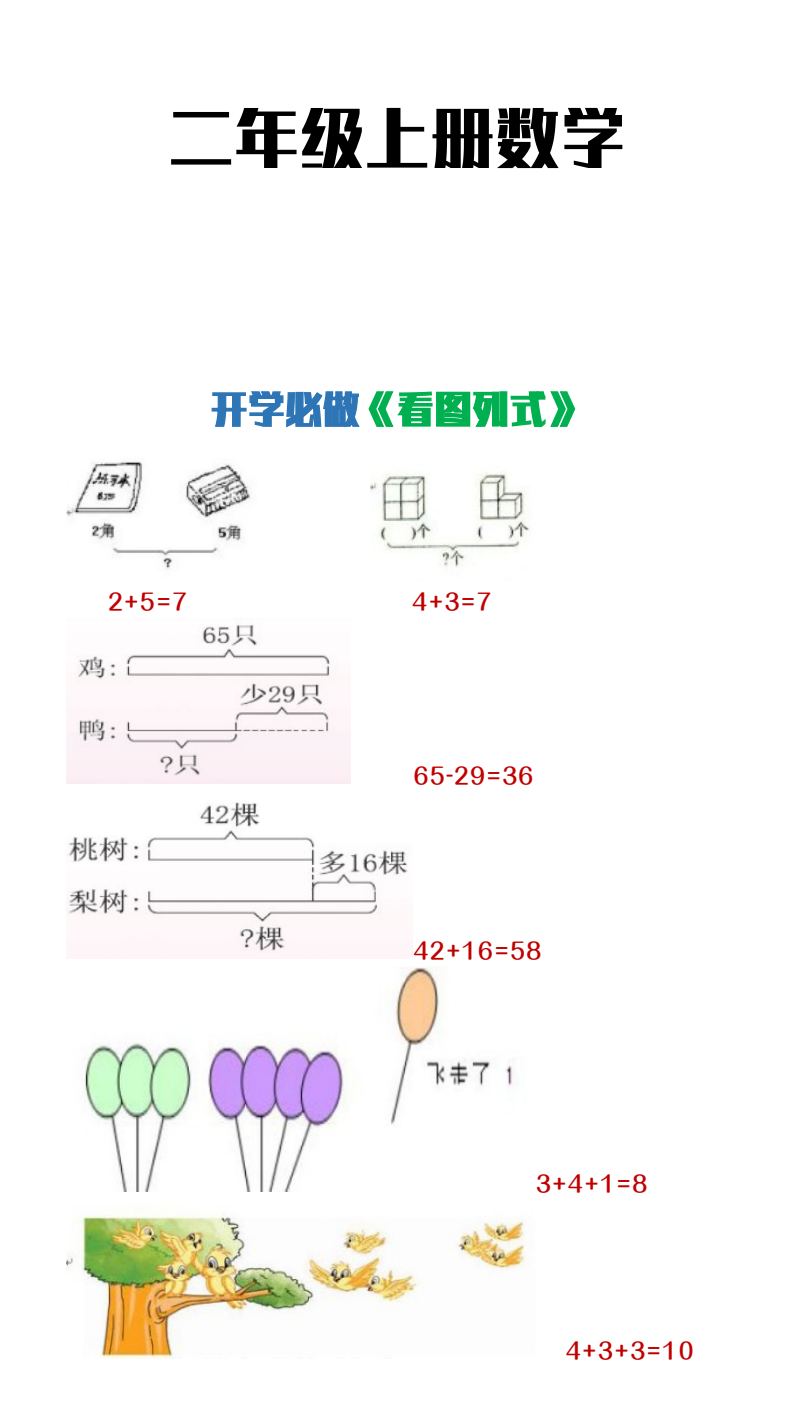 资料预览 第2页