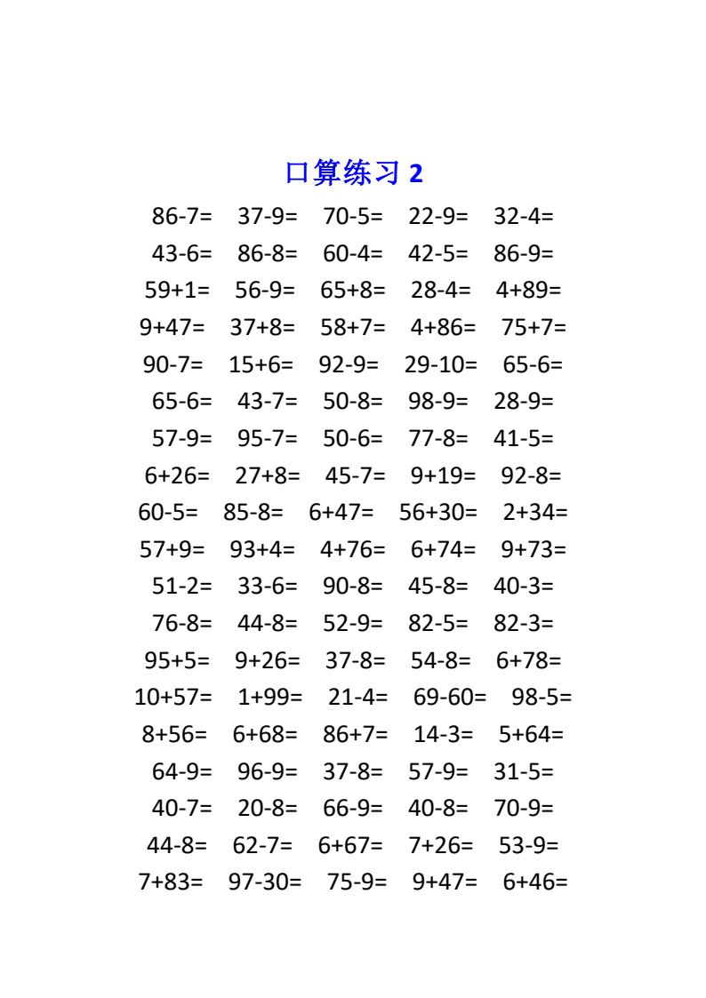 资料预览 第2页