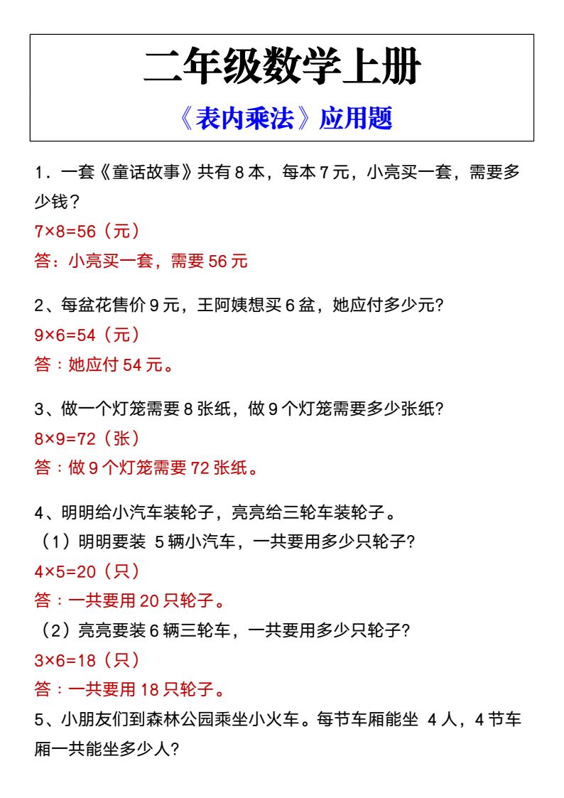 资料预览 第1页