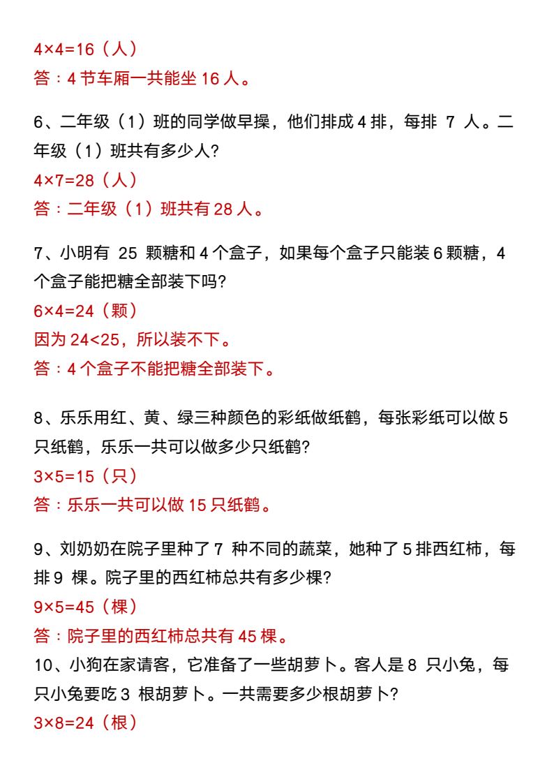 资料预览 第2页