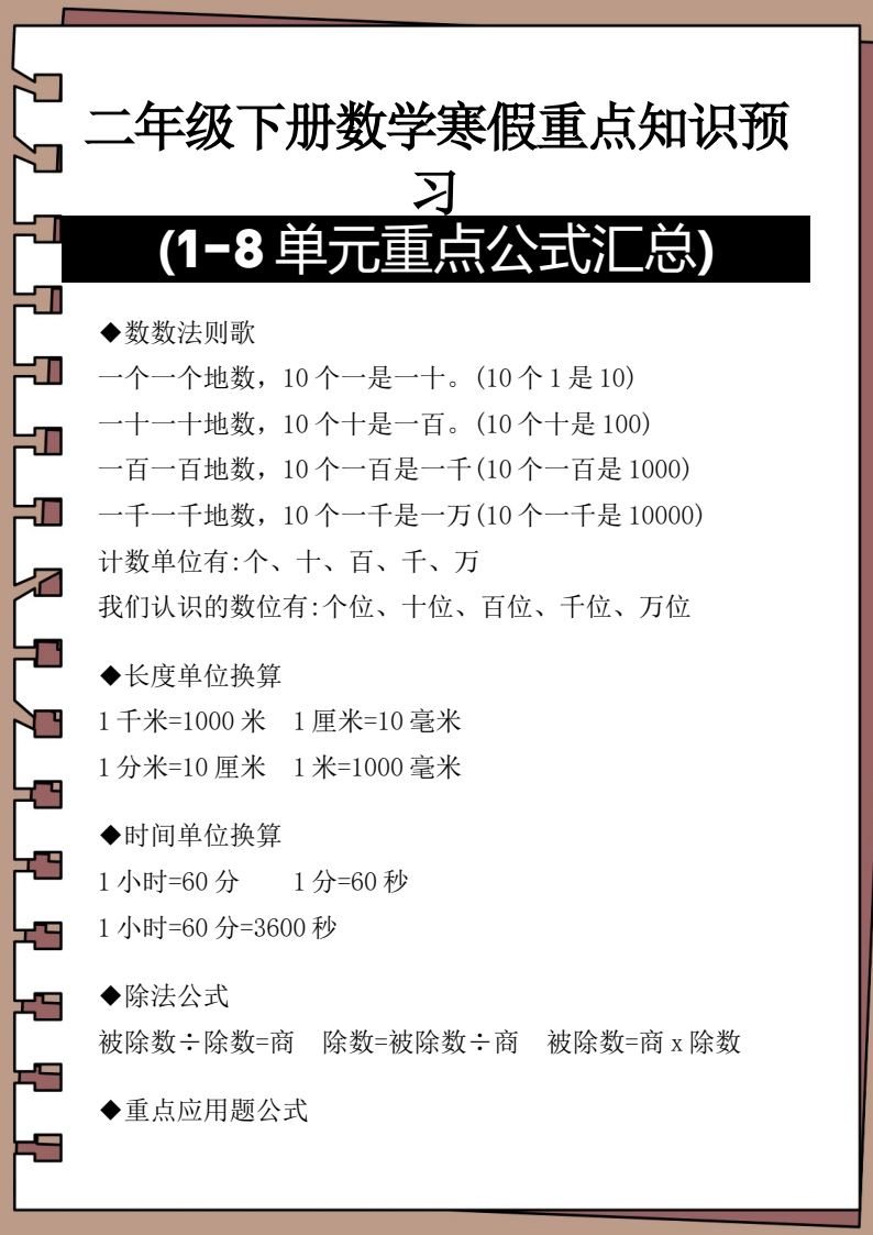 资料预览 第1页