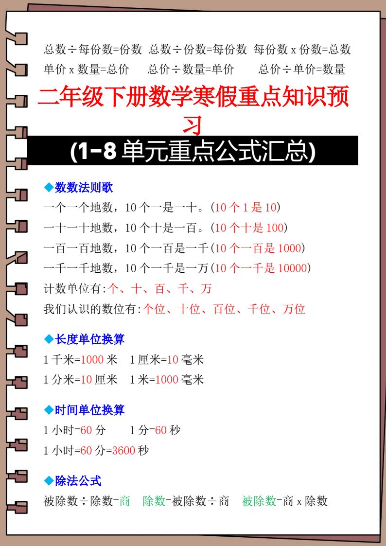 资料预览 第2页