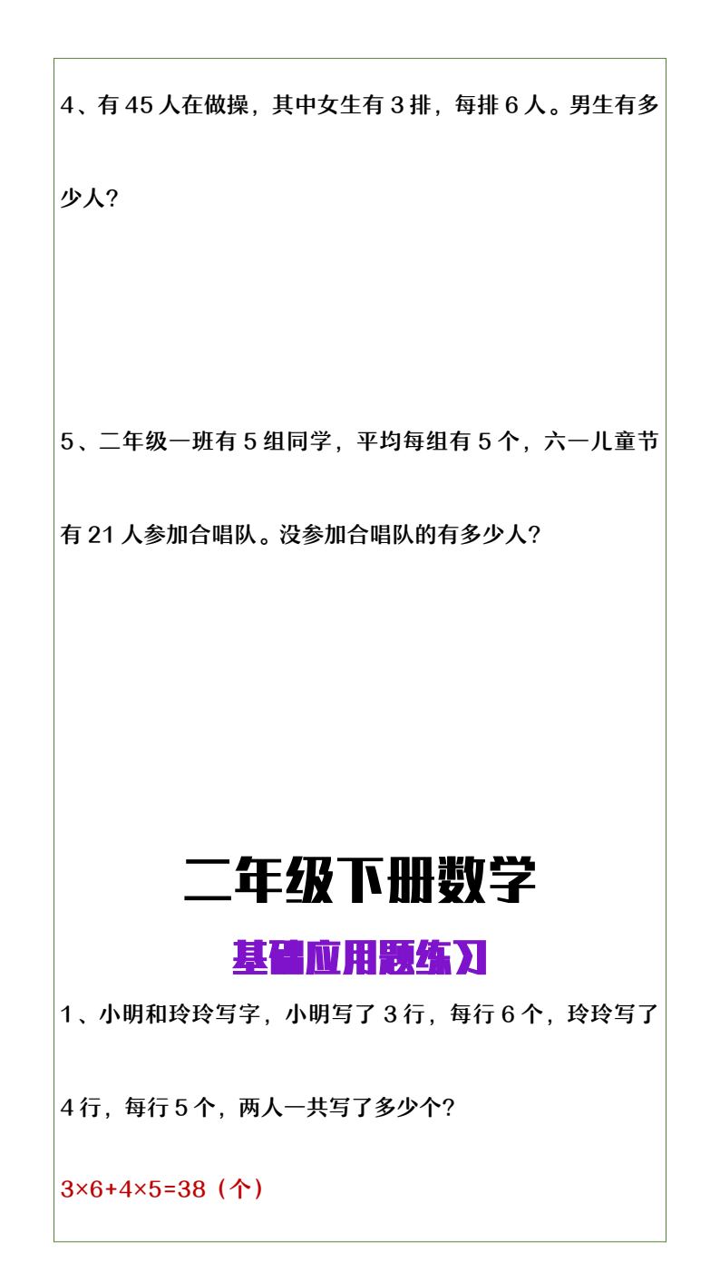 资料预览 第2页