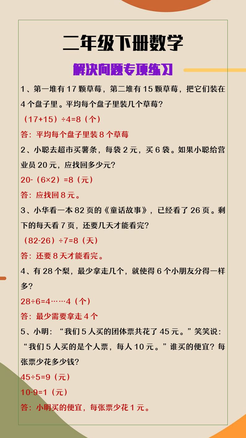 资料预览 第1页