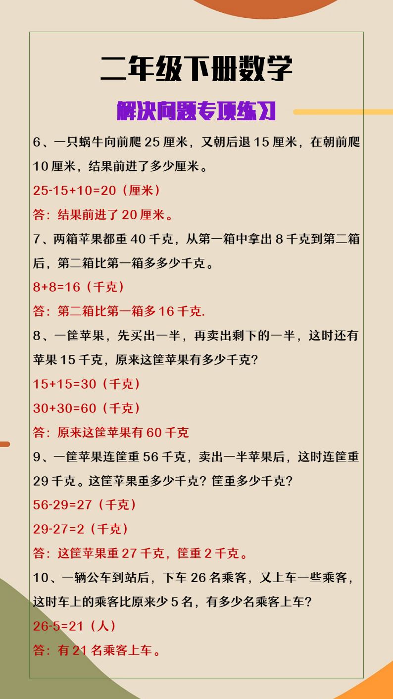 资料预览 第2页