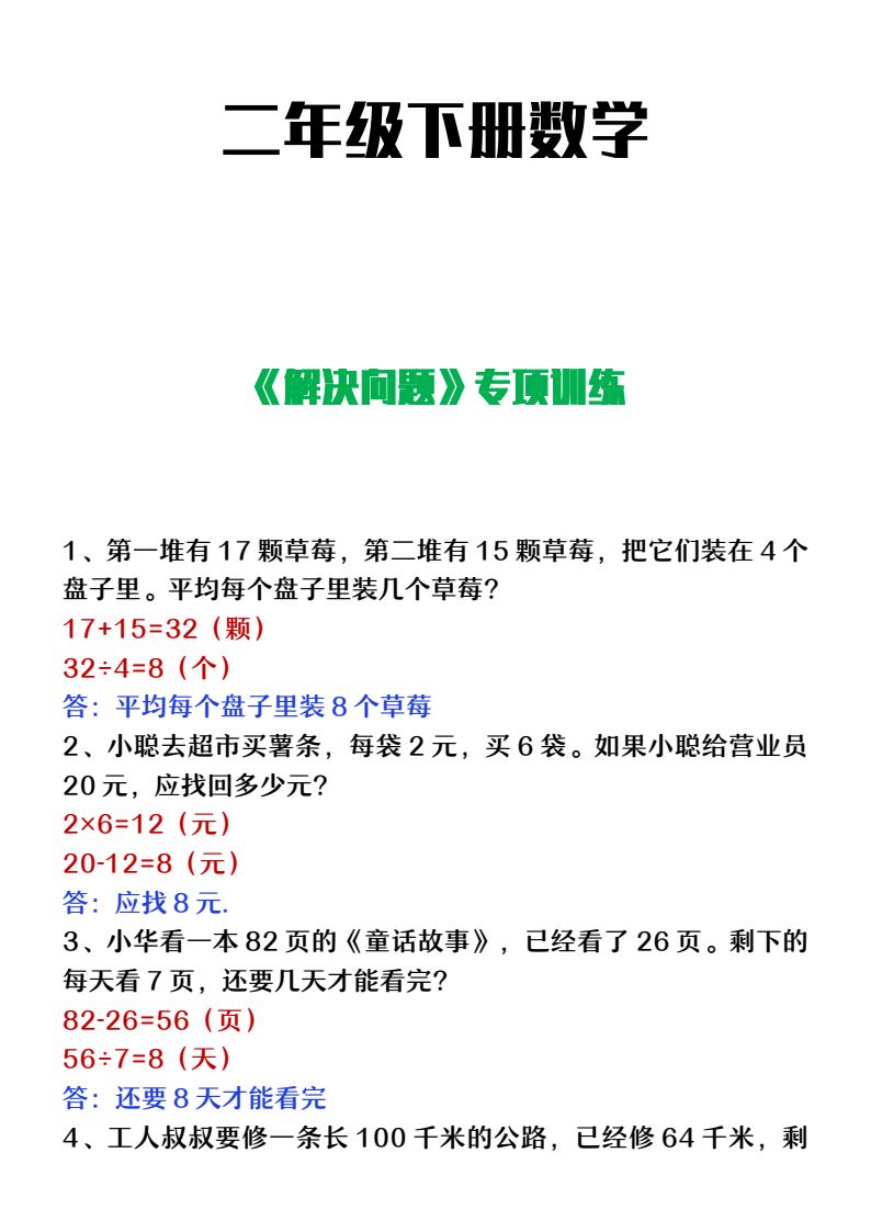 资料预览 第1页