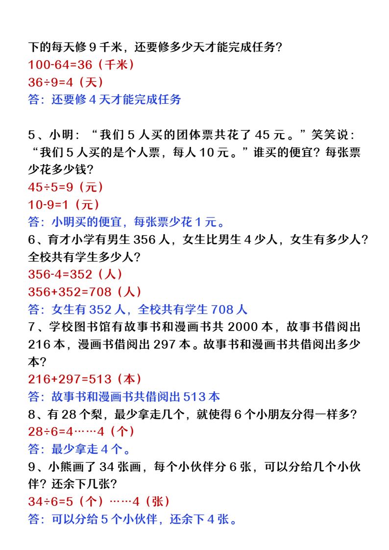 资料预览 第2页