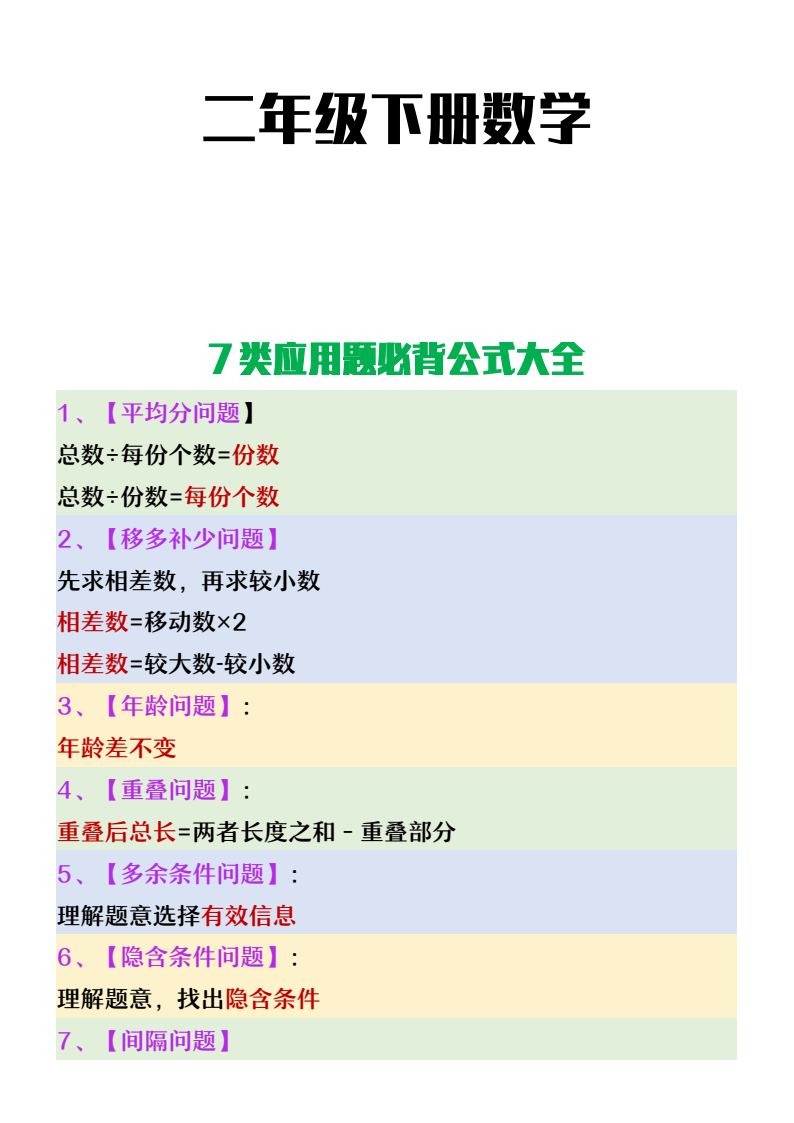 资料预览 第1页